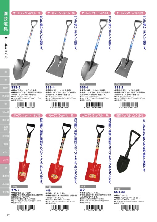 千吉 携帯ショベル ピッケル付 SGT-33 mLPtCKQ7Qr, 農業用 - www.shillelaghquarries.ie