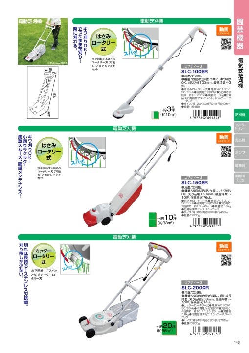 藤原産業2019デジタルカタログ