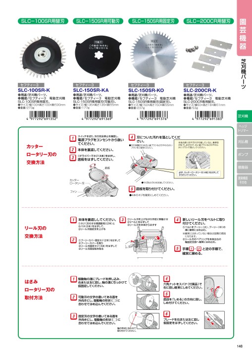 藤原産業2019デジタルカタログ