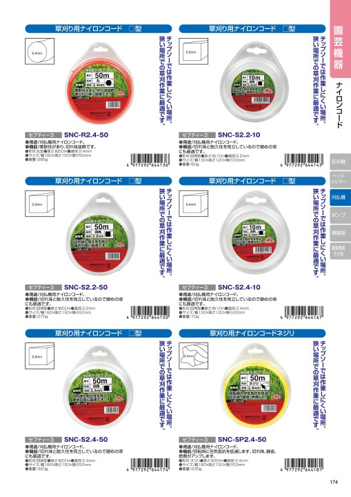 藤原産業2019デジタルカタログ