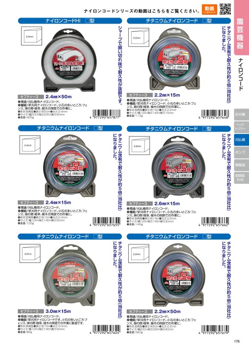 藤原産業2019デジタルカタログ