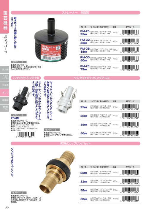 藤原産業2019デジタルカタログ