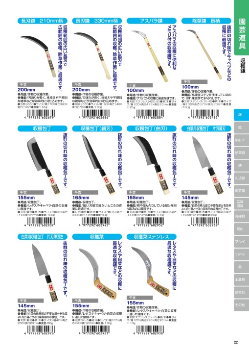 藤原産業2019デジタルカタログ