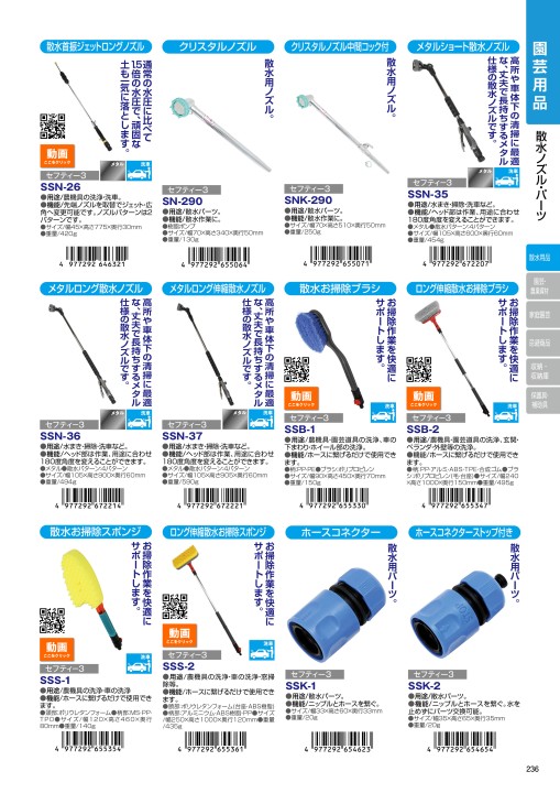 祝開店！大放出セール開催中 ホースニップル SSK-5 藤原産業 園芸用品 散水用品 散水パーツ nanocomp.fi