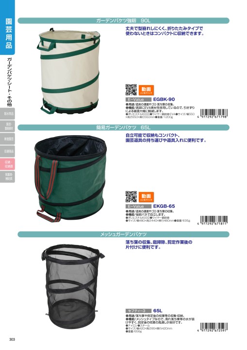 E-Value 自立式 ガーデンバケツ 容量45L EGB-4