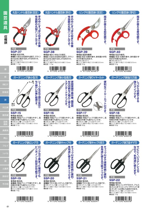 サイズ:開き大 千吉 園芸はさみ用 替バネ V型L受け 開き大 SS-2 1P 豊富な品