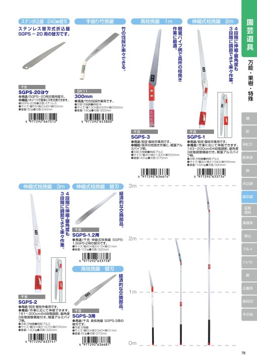 藤原産業2019デジタルカタログ