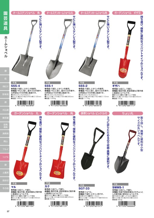 千吉 アルミ携帯ショベル 軽作業用 コンパクト収納 SGT-32 yJ9hJdkQtu, 農業用 - nourialmaliki.me