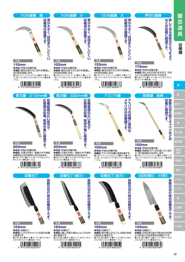 藤原産業2022 デジタルカタログ