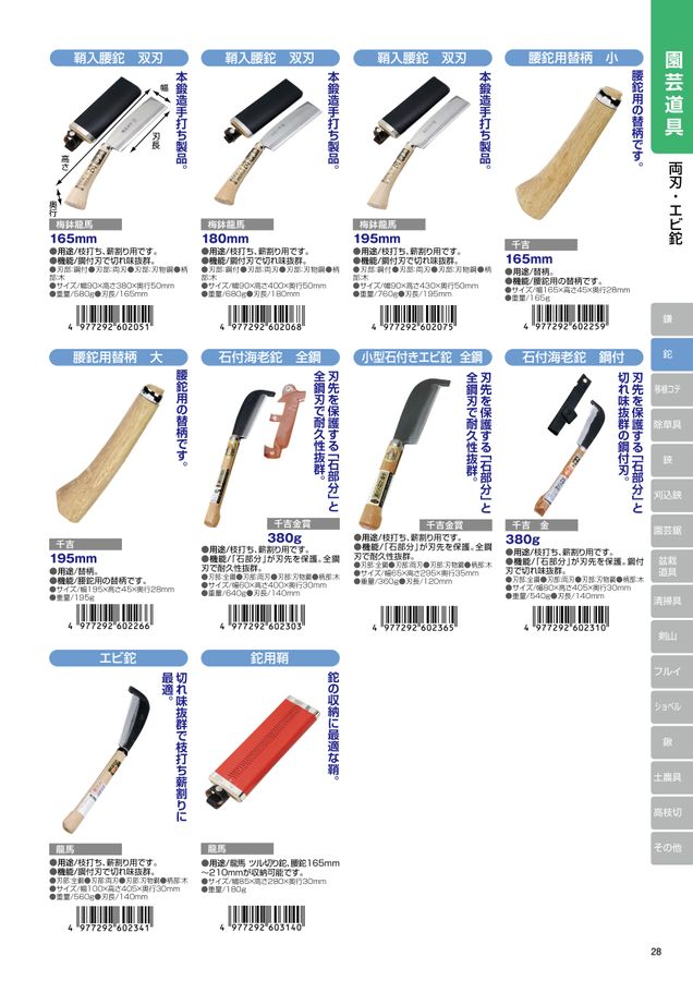 藤原産業2022 デジタルカタログ