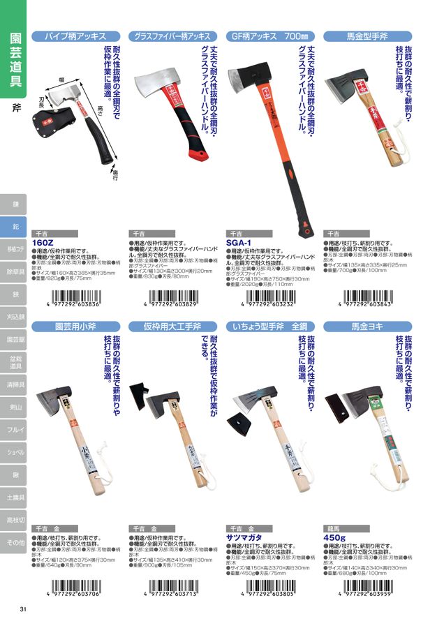 藤原産業2022 デジタルカタログ