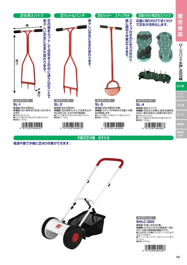 藤原産業2022 デジタルカタログ