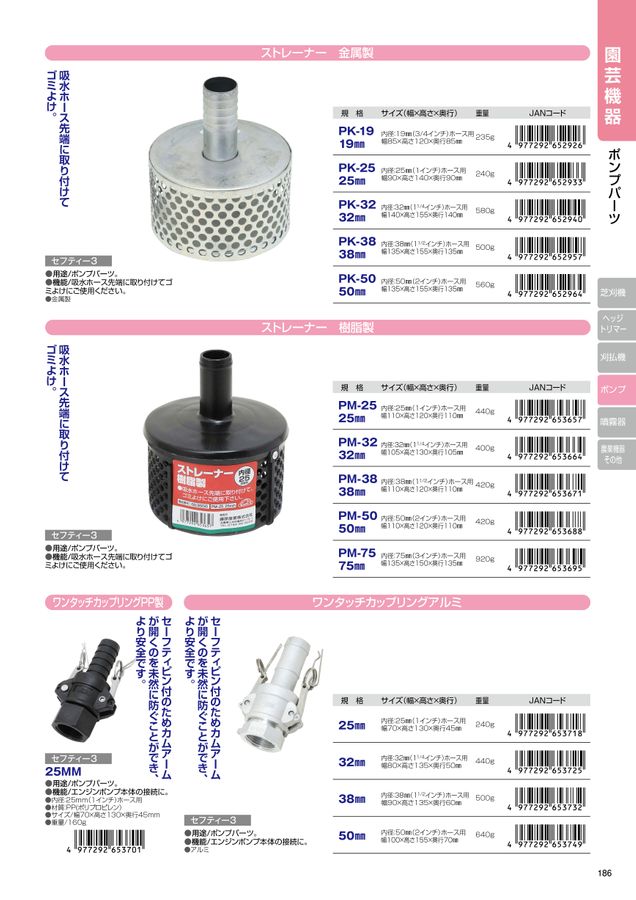 藤原産業2022 デジタルカタログ