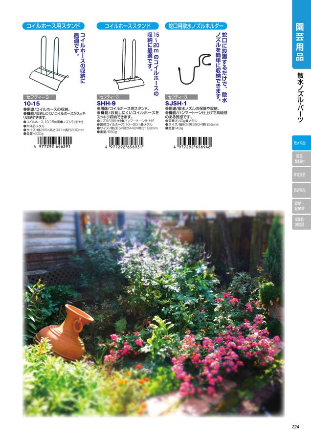 藤原産業2022 デジタルカタログ