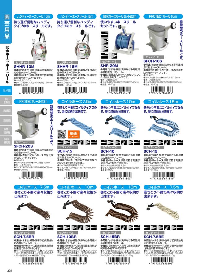 藤原産業2022 デジタルカタログ