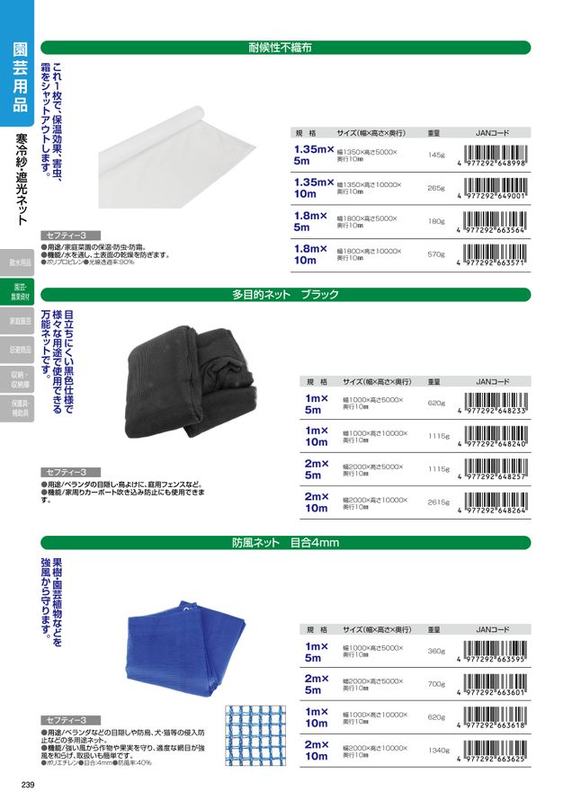 藤原産業2022 デジタルカタログ